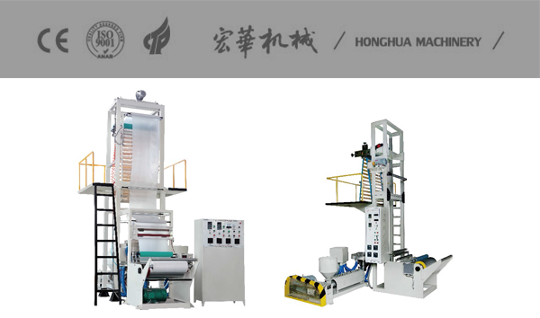 SL-50-800/SL-45-600 Film Blowing Machine