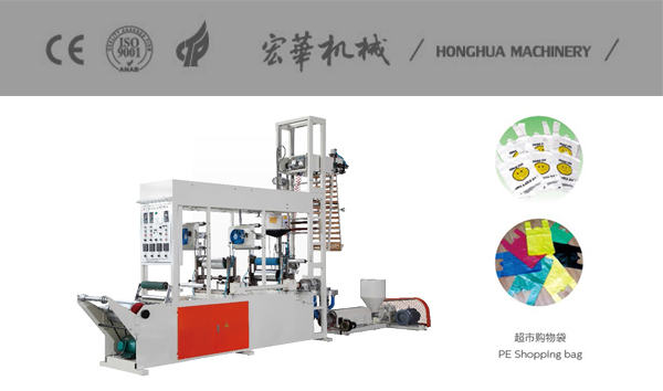 HSY-350型吹膜組合彩印機